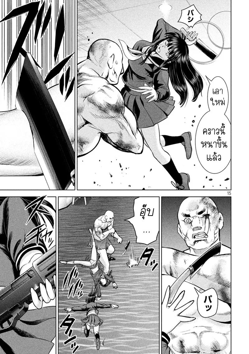 Satanophany ตอนที่ 87 — page 14 of 20