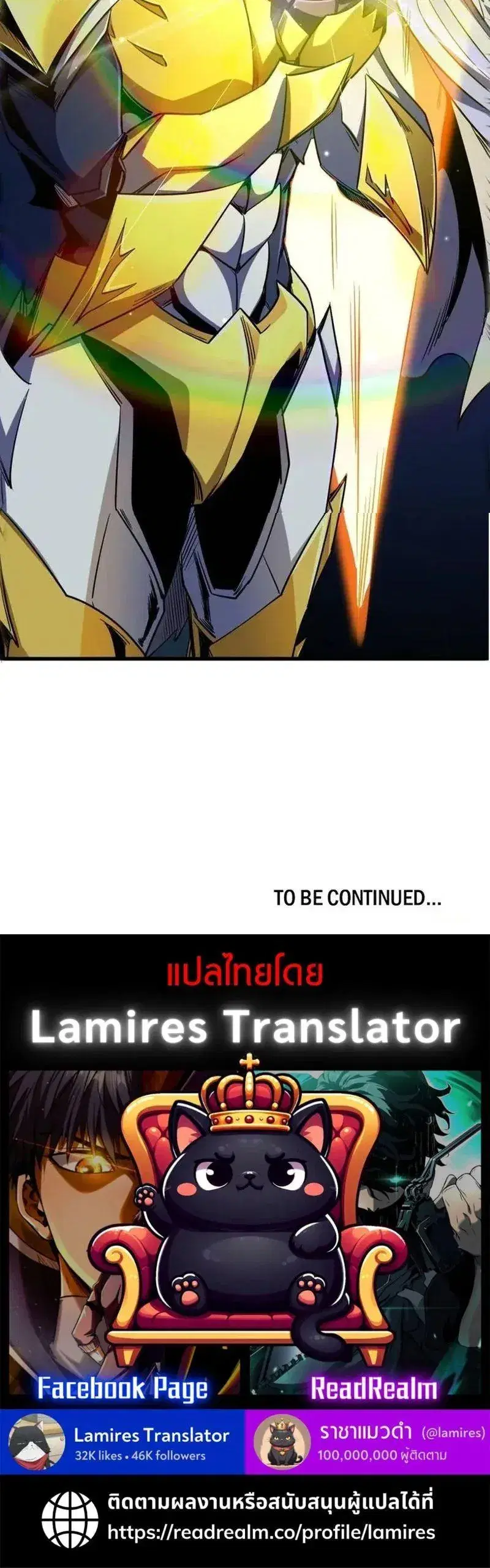 Super God Gene ตอนที่ 246 — page 14 of 14