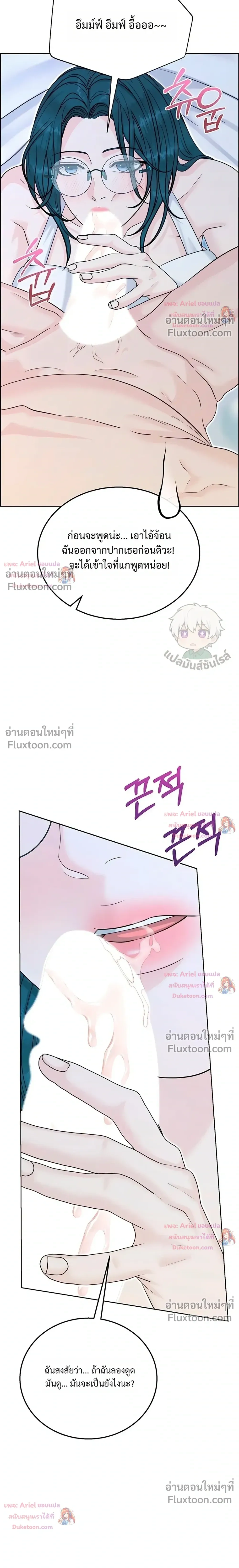Nerd Bride – ทฤษฎี(ทดลอง)รักฉบับยัยสาวเนิร์ด ตอนที่ 4 — page 16 of 38