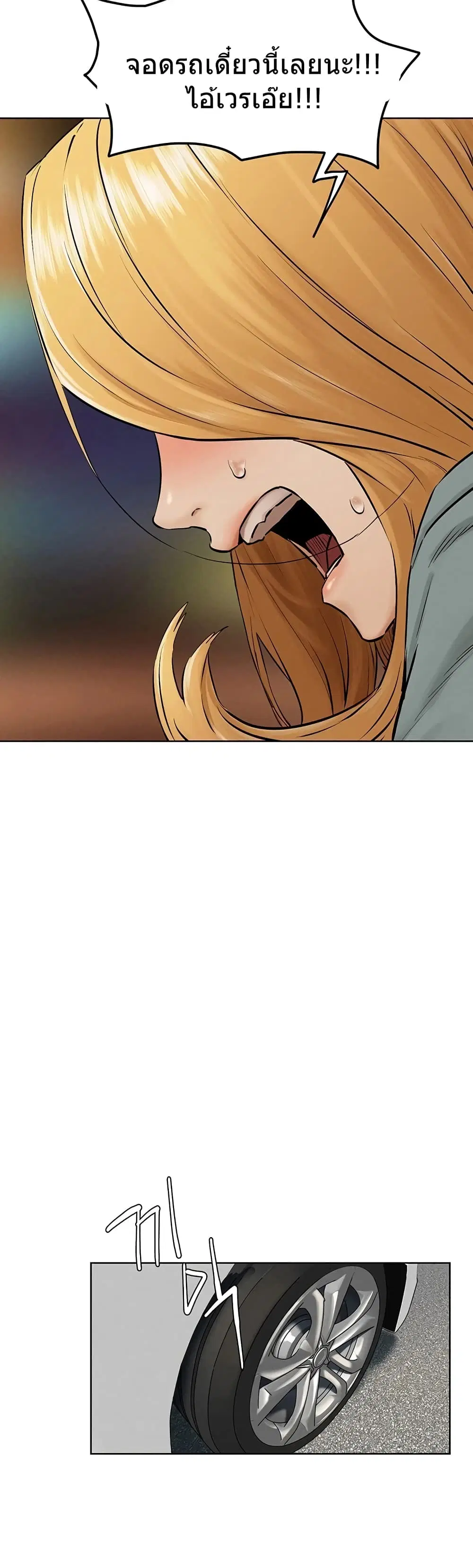 Silent War ตอนที่ 121 — page 29 of 41