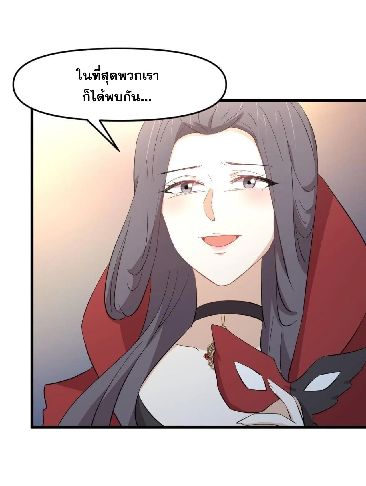 Immortal Swordsman in the Reverse World ตอนที่ 331 — page 22 of 39