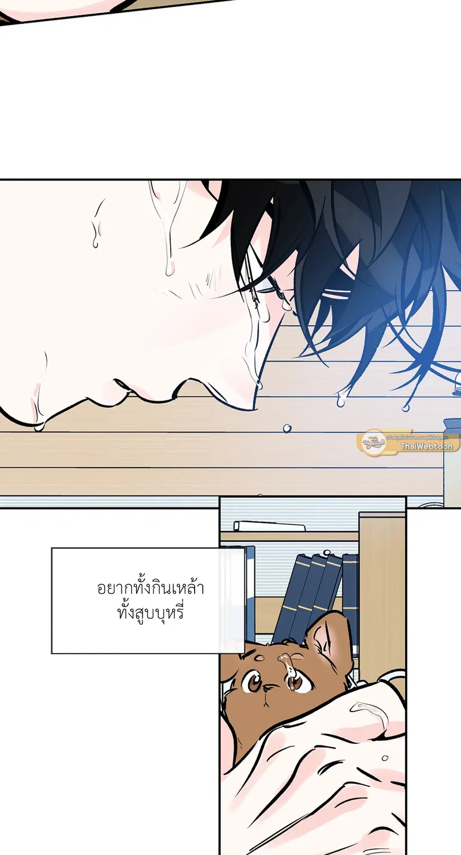 Lucky Paradise ตอนที่ 79 — page 37 of 59