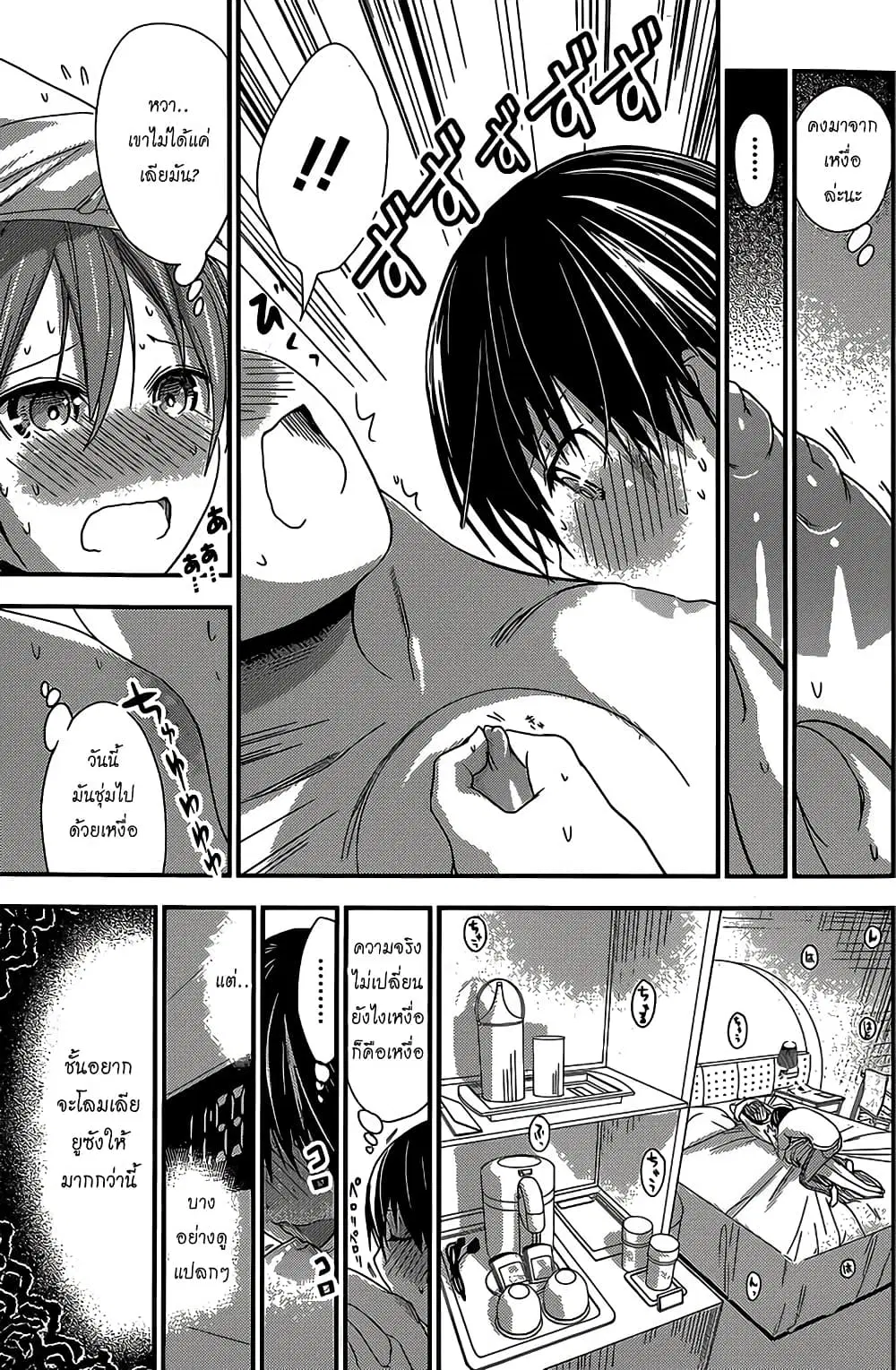 Minamoto-kun Monogatari ตอนที่ 157 — page 3 of 9