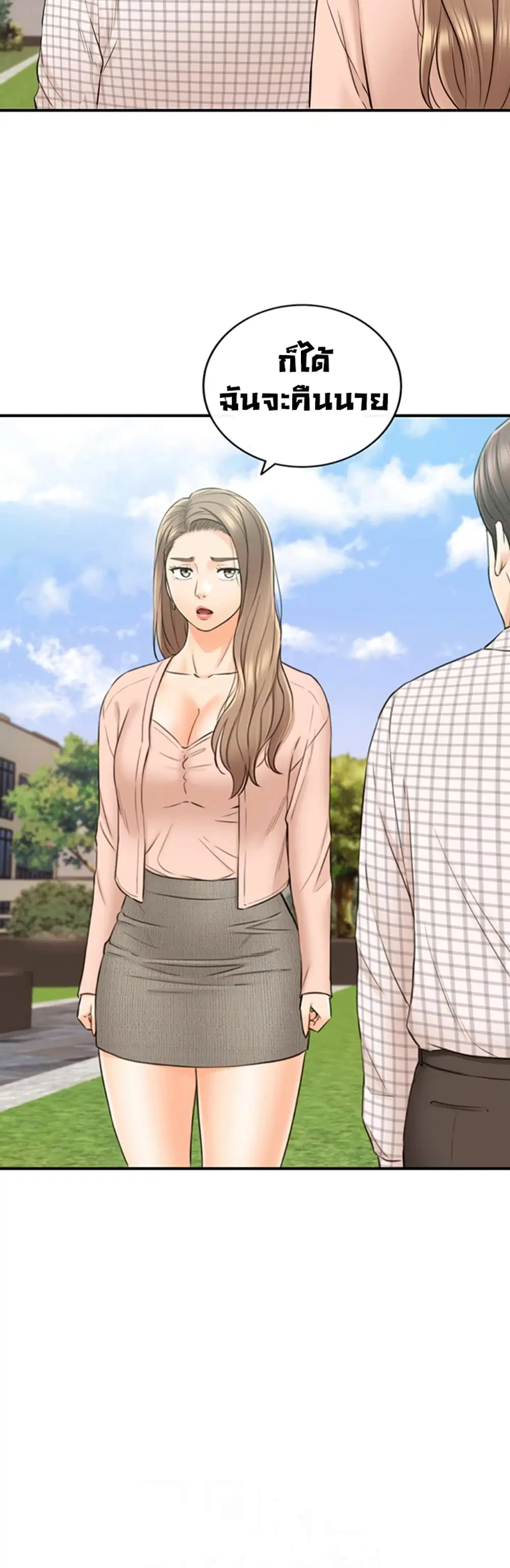 Young Boss ตอนที่ 78 — page 3 of 42
