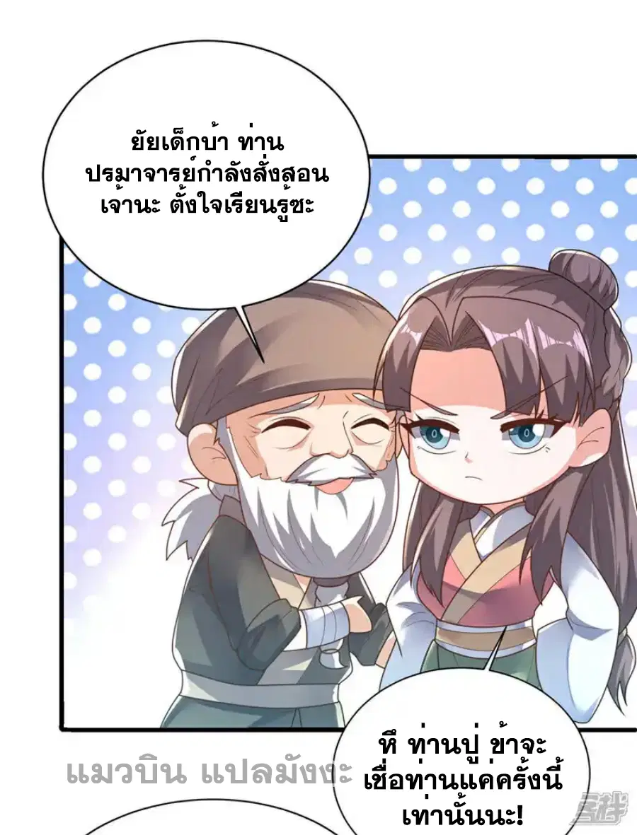 Wu Ni ตอนที่ 503 — page 8 of 37