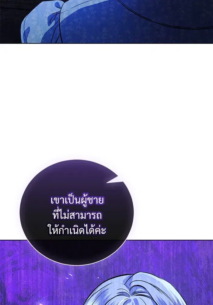 To My Husband’s Mistress ตอนที่ 45 — page 43 of 115