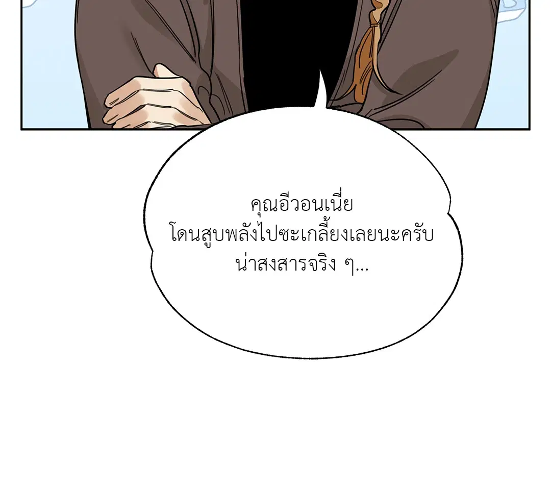 Roses and Champagne ตอนที่ 52.18 — page 72 of 89