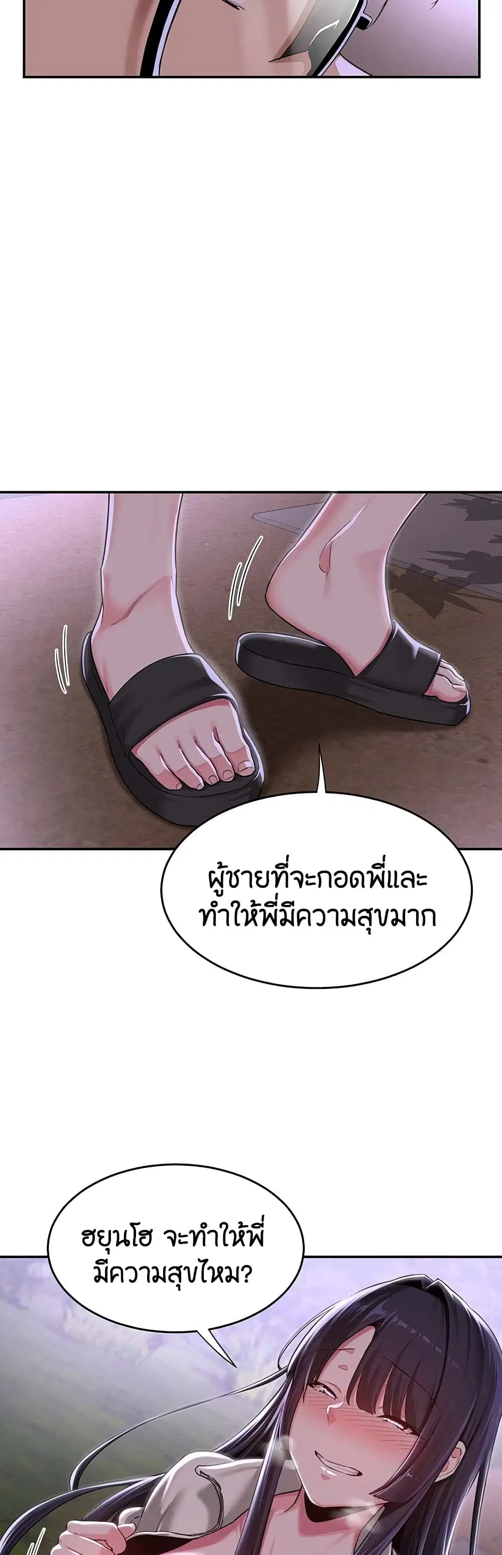Sextudy Group ตอนที่ 53 — page 16 of 43