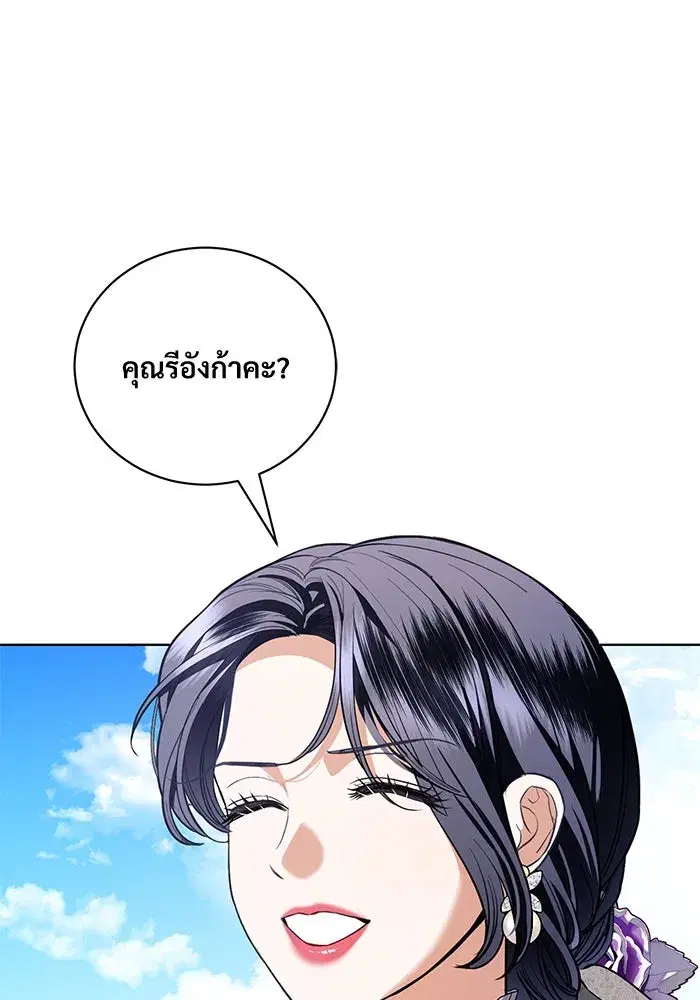 To My Husband’s Mistress ตอนที่ 36 — page 94 of 102