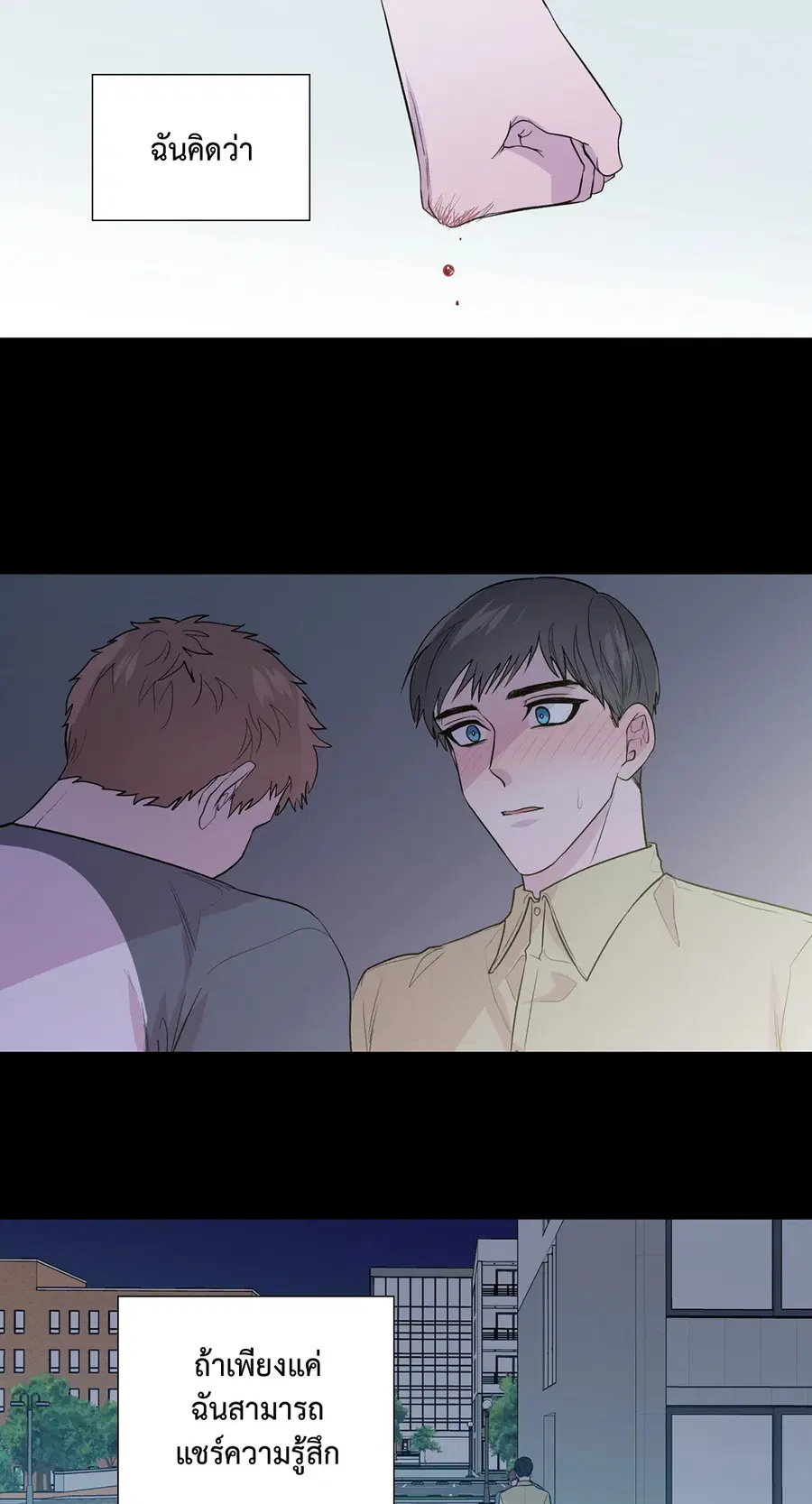 A Man of Virtue ตอนที่ 79 — page 8 of 55