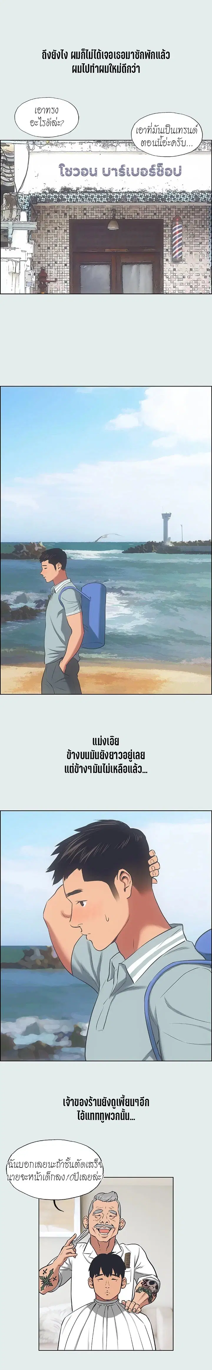 Summer Vacation ตอนที่ 27 — page 3 of 17