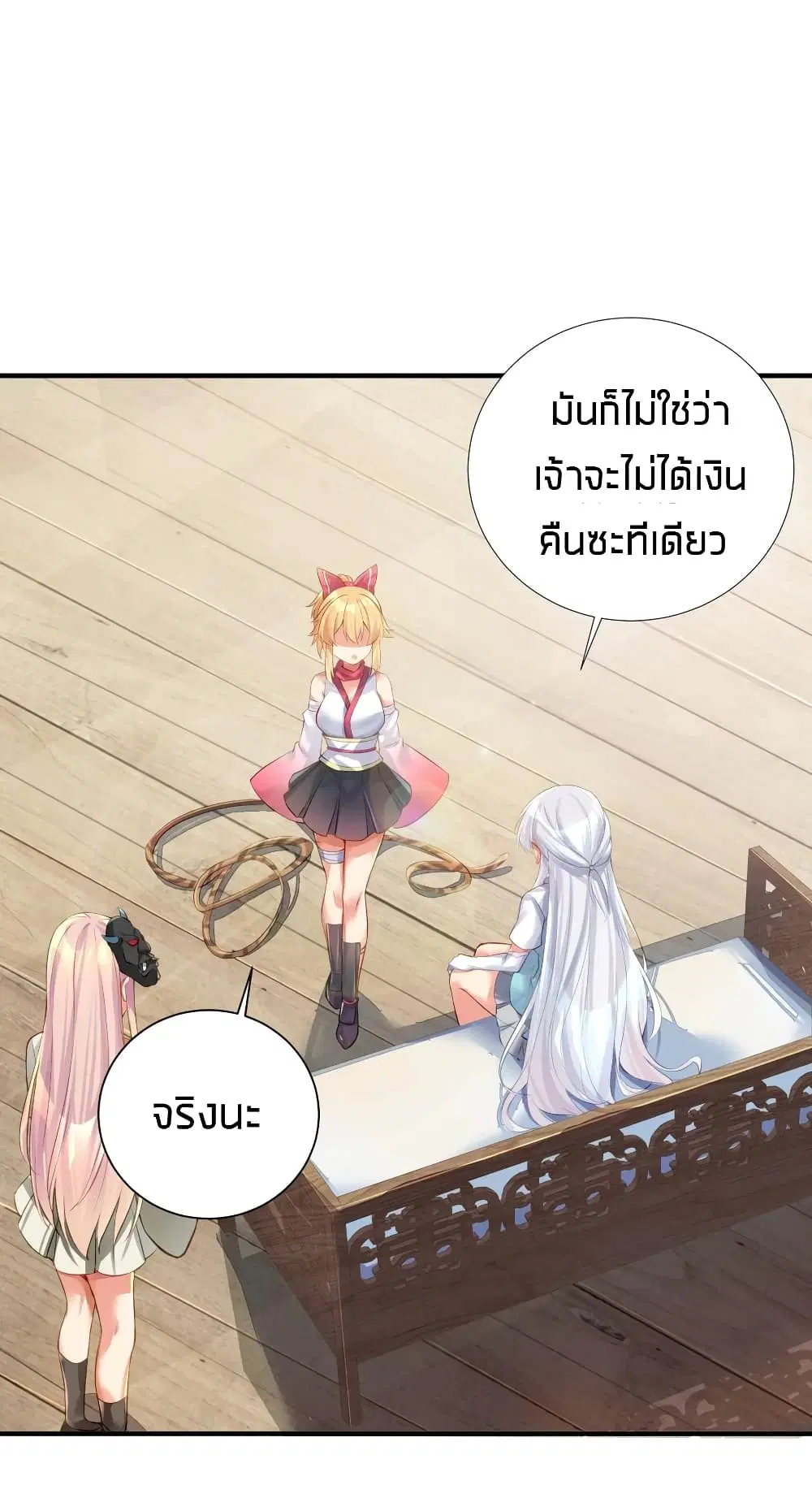 What Happended? Why I become to Girl? ตอนที่ 65 — page 12 of 50