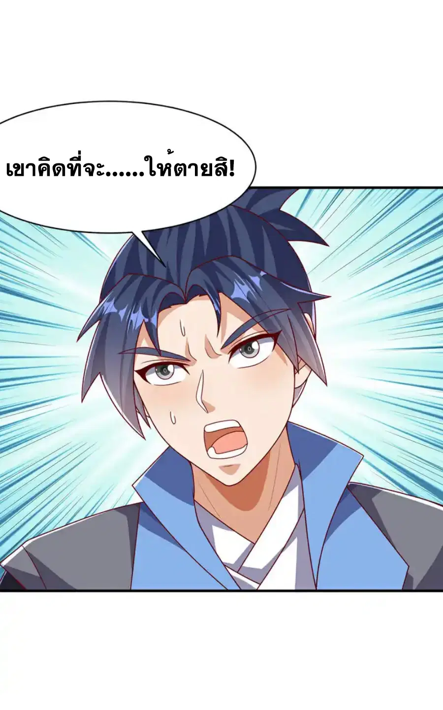 Wu Ni ตอนที่ 485 — page 7 of 34