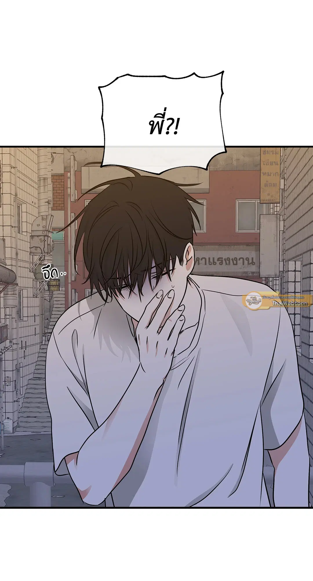 Low Tide in Twilight ตอนที่ 70 — page 73 of 74