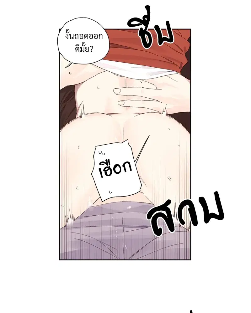 4 Week Lovers ตอนที่ 67 — page 15 of 53