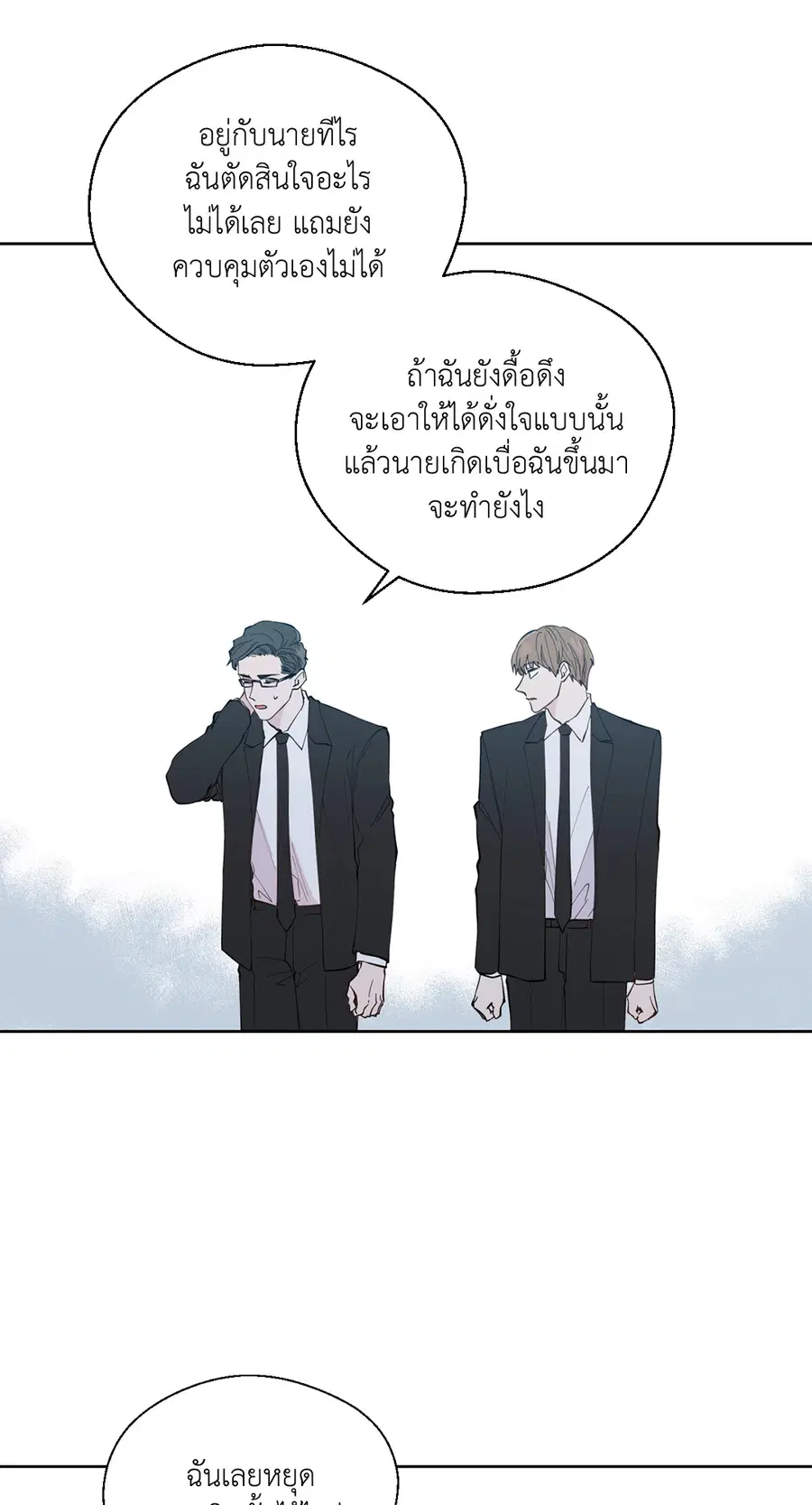 A Man of Virtue ตอนที่ 102.06 — page 43 of 66