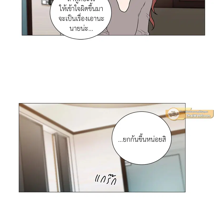 Sadistic Beauty ตอนที่ 90 — page 30 of 32