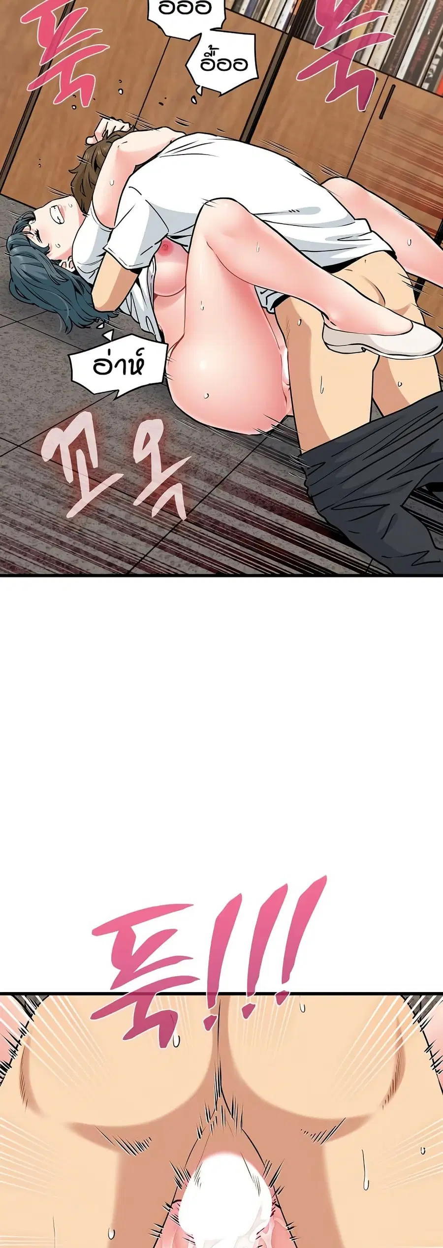 The Turning Point ตอนที่ 73 — page 7 of 60
