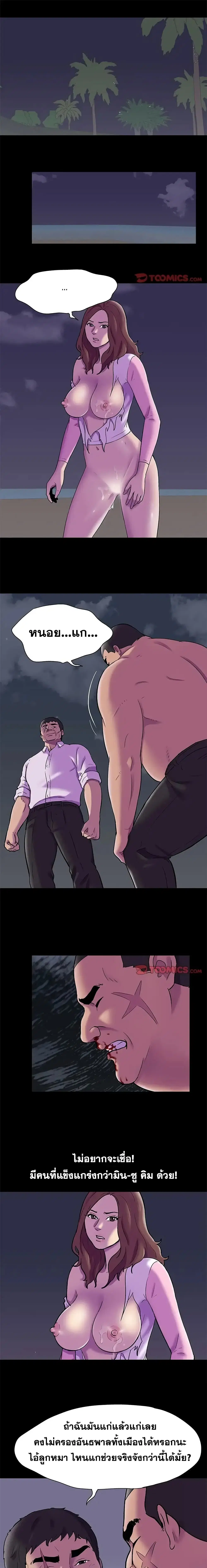 Project Utopia ตอนที่ 78 — page 1 of 10