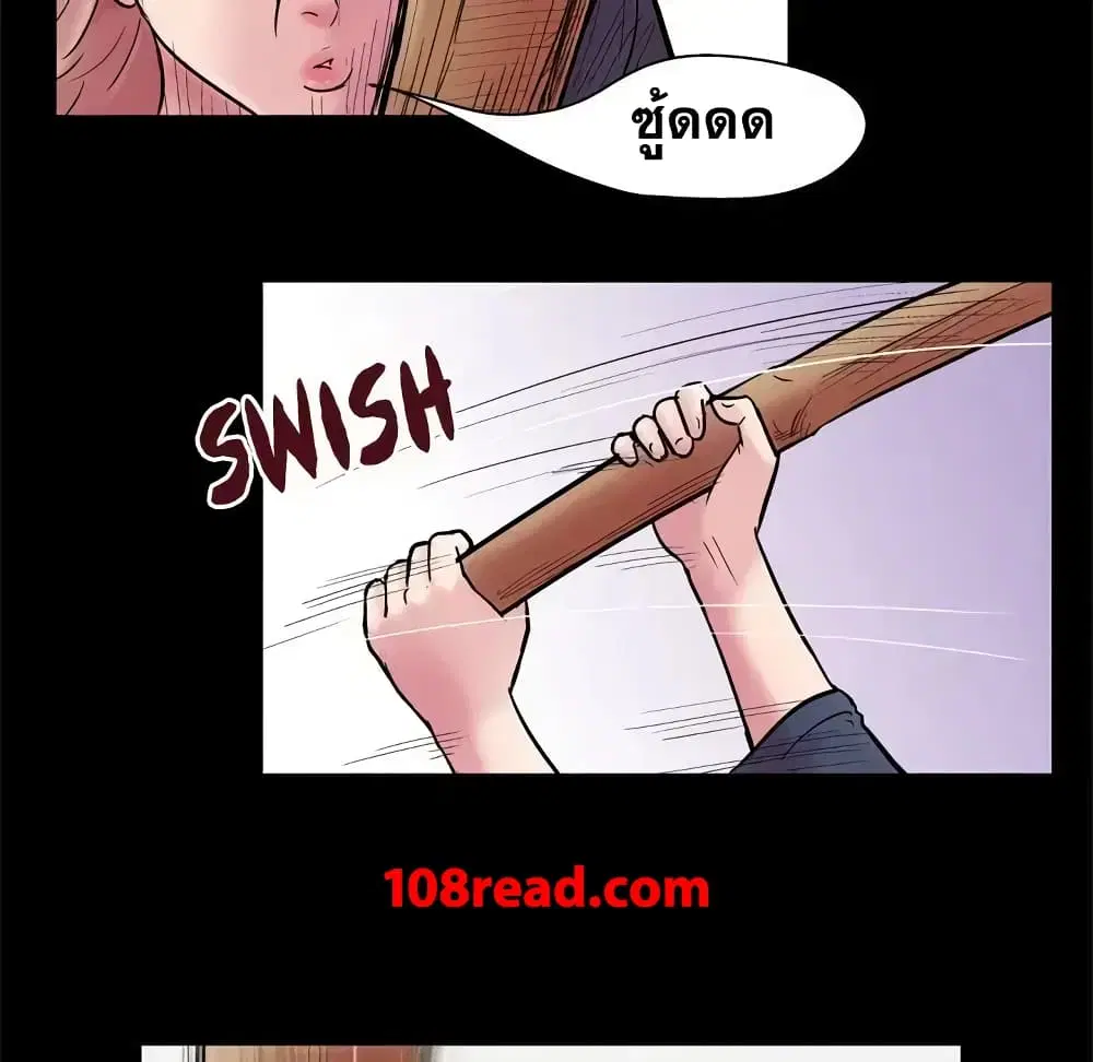 Project Utopia ตอนที่ 38 — page 45 of 73