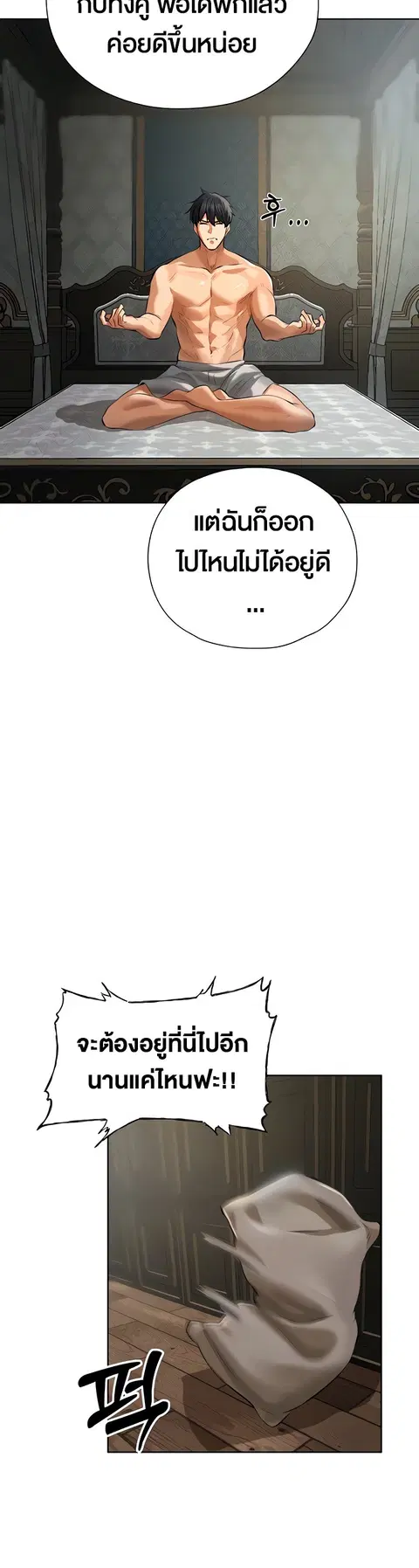 Milf Hunting in Another World ตอนที่ 12 — page 7 of 46