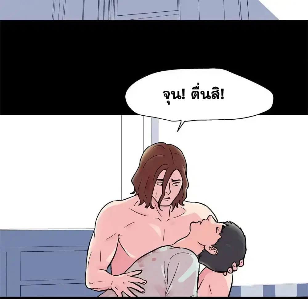 Project Utopia ตอนที่ 31 — page 26 of 57