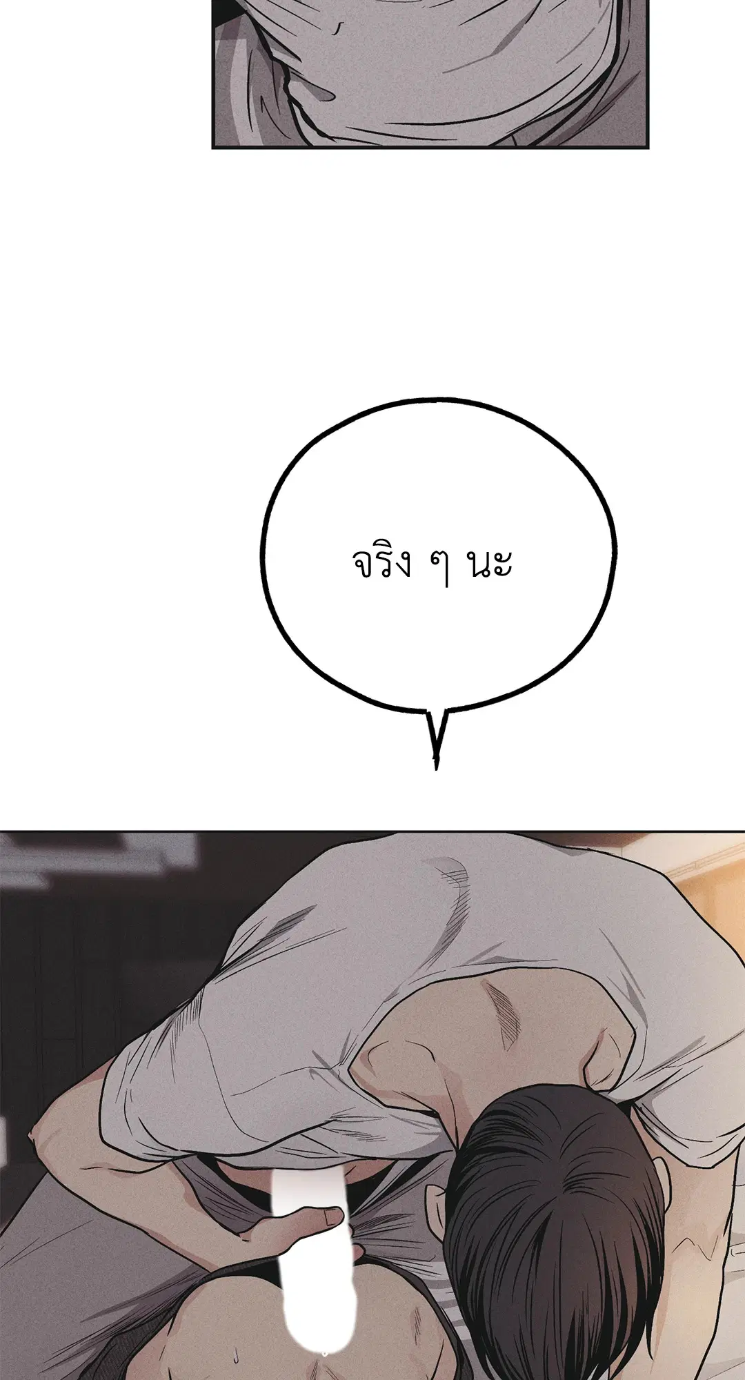 PAYBACK ตอนที่ 53 — page 2 of 85