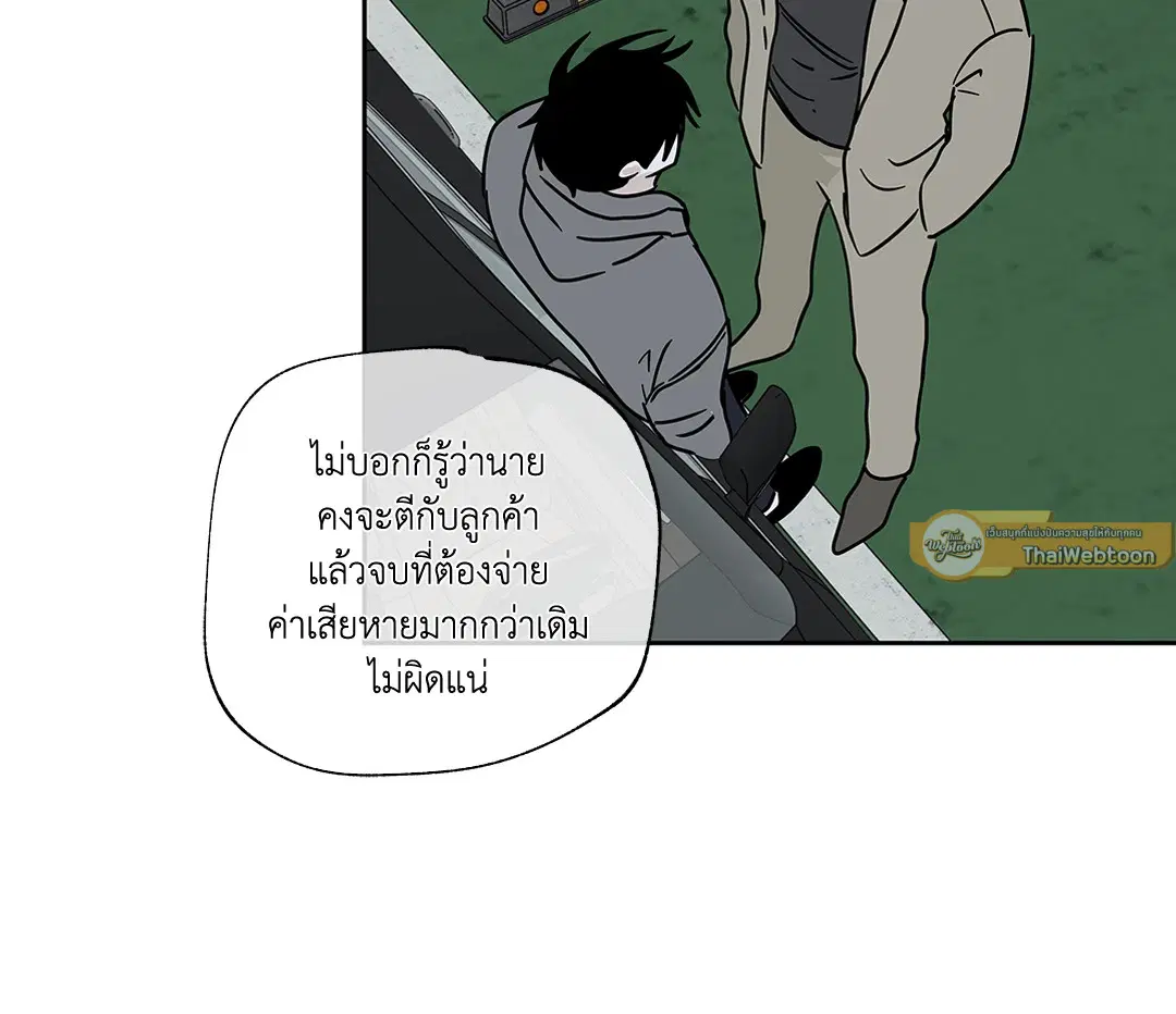 Low Tide in Twilight ตอนที่ 23 — page 37 of 61