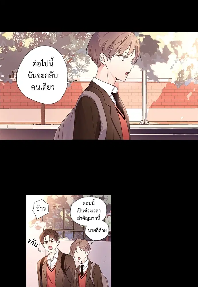 4 Week Lovers ตอนที่ 32 — page 37 of 43