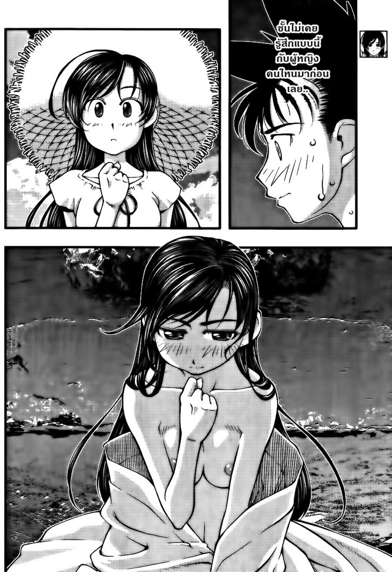 Umi no Misaki ตอนที่ 96 — page 4 of 19