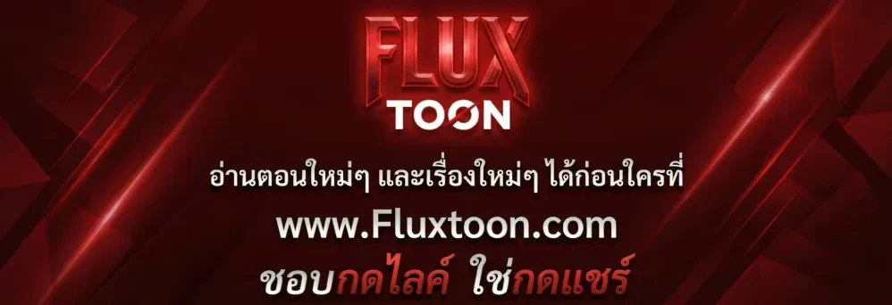 You Need to Practice Sex Too – ซ้อมเกมรัก ตอนที่ 40 — page 1 of 21