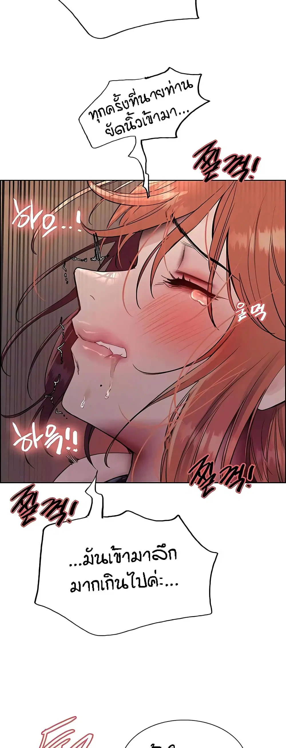 Sex-Stop Watch ตอนที่ 94 — page 45 of 52