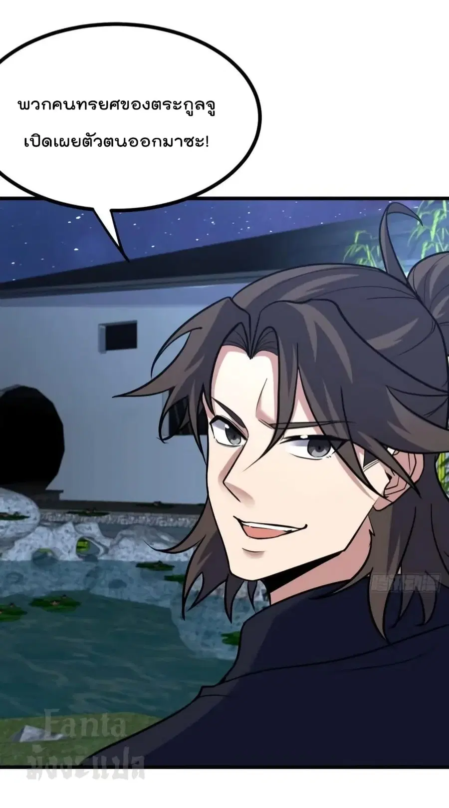 Dragon King Hall ตอนที่ 165 — page 32 of 33