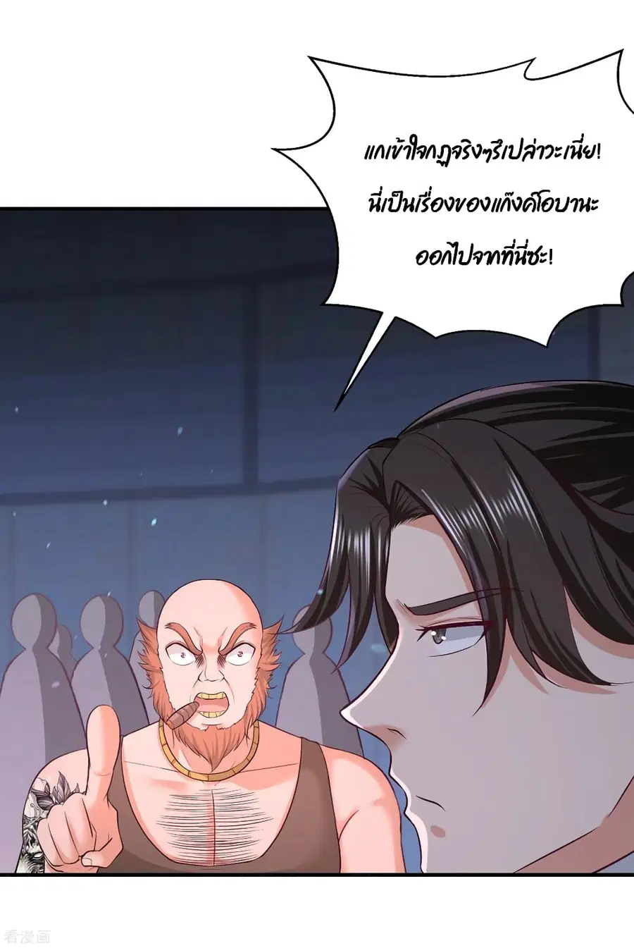Dragon King Hall ตอนที่ 57 — page 14 of 39
