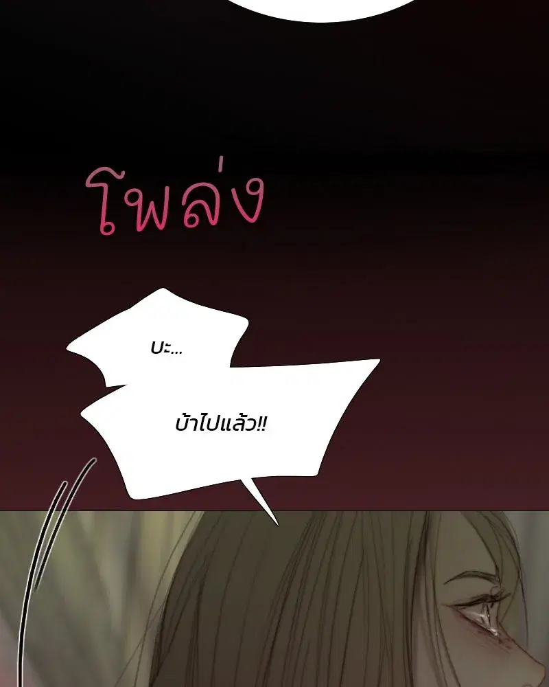 Serena ตอนที่ 110 — page 110 of 123