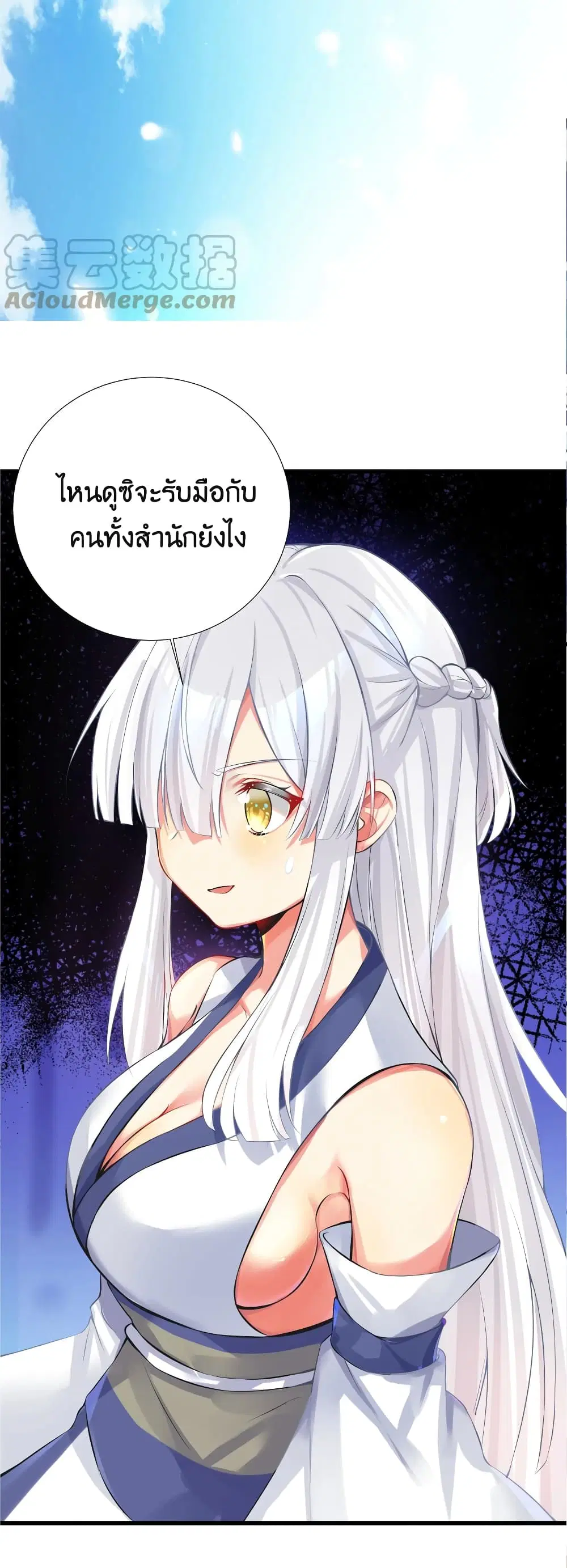 What Happended? Why I become to Girl? ตอนที่ 67 — page 44 of 63