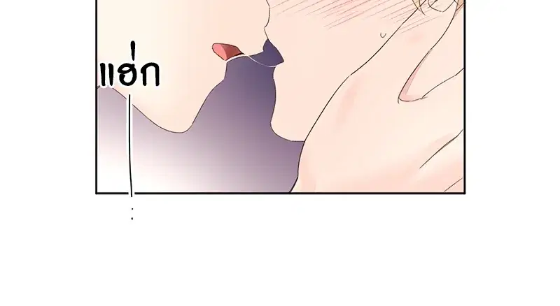 4 Week Lovers ตอนที่ 72 — page 41 of 58