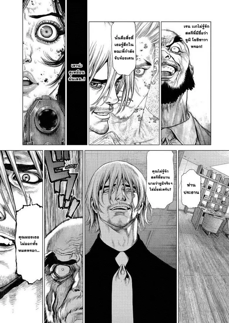 Sun-ken Rock ตอนที่ 161 — page 1 of 22