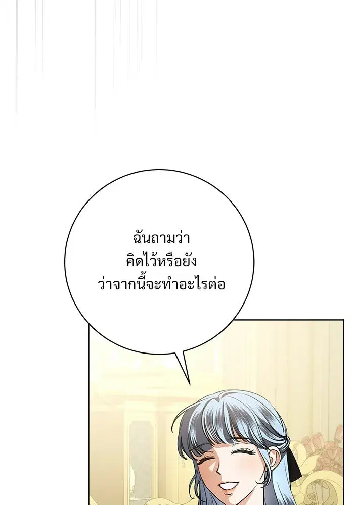To My Husband’s Mistress ตอนที่ 108 — page 88 of 129