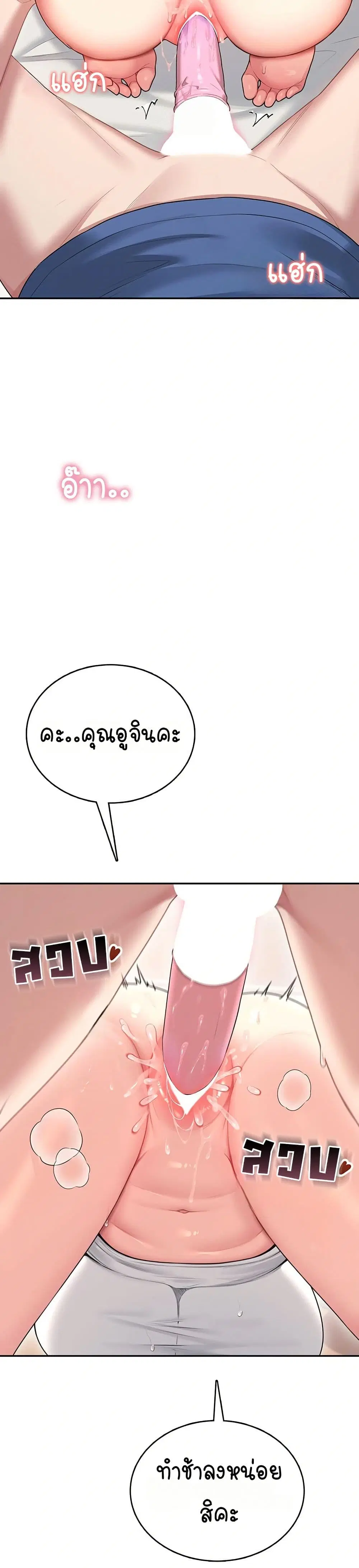 Wireless Touch ตอนที่ 48 — page 12 of 51