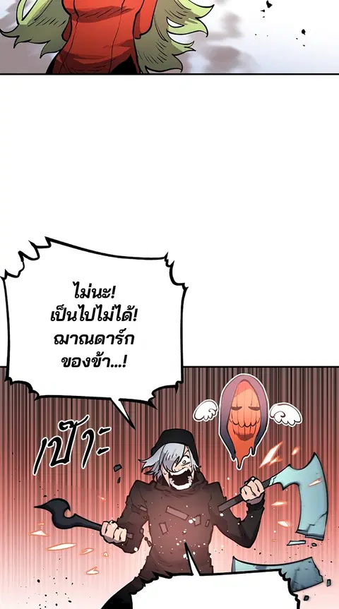 The Player ตอนที่ 12 — page 50 of 100