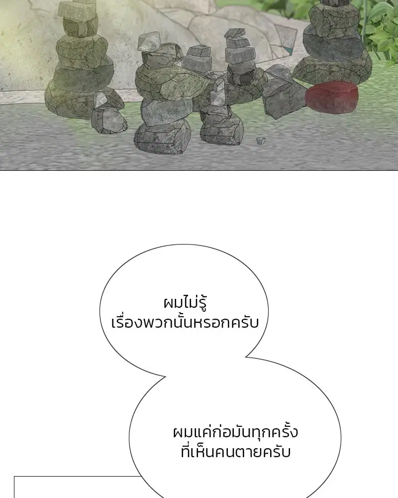 Serena ตอนที่ 78 — page 113 of 150