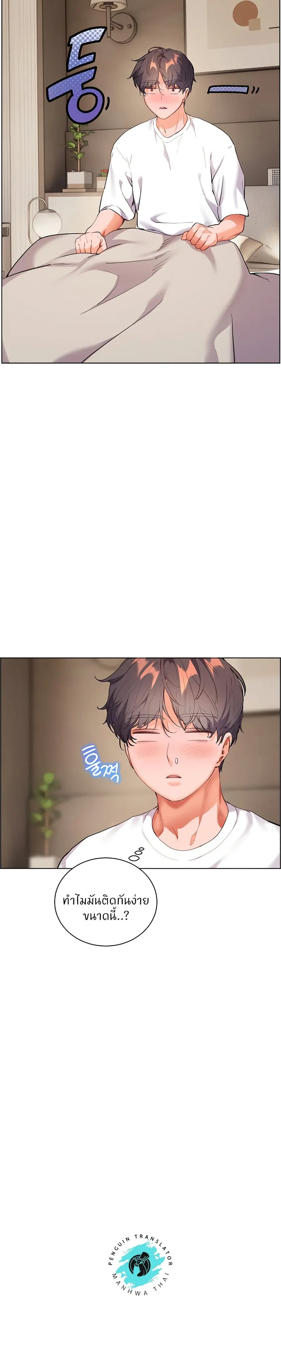 Teacher’s Efforts ตอนที่ 40 — page 28 of 50
