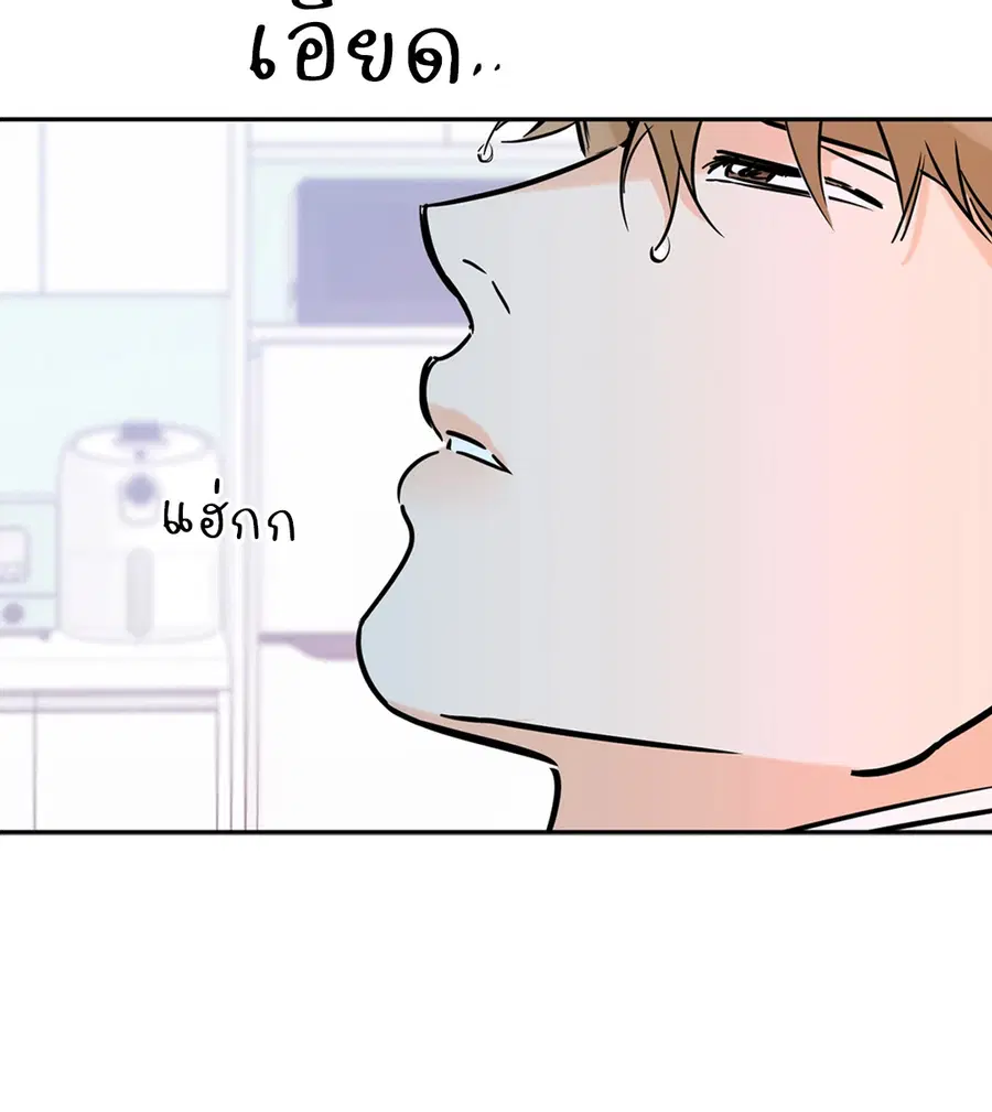 Lucky Paradise ตอนที่ 65 — page 48 of 79