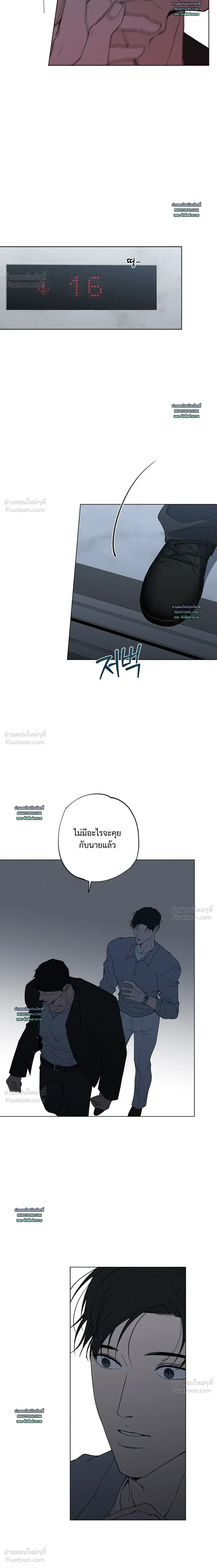 Know My Name – โนว์ ไม เนม ตอนที่ 3 — page 10 of 26