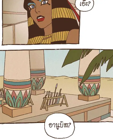 ENNEAD ตอนที่ 55 — page 21 of 27