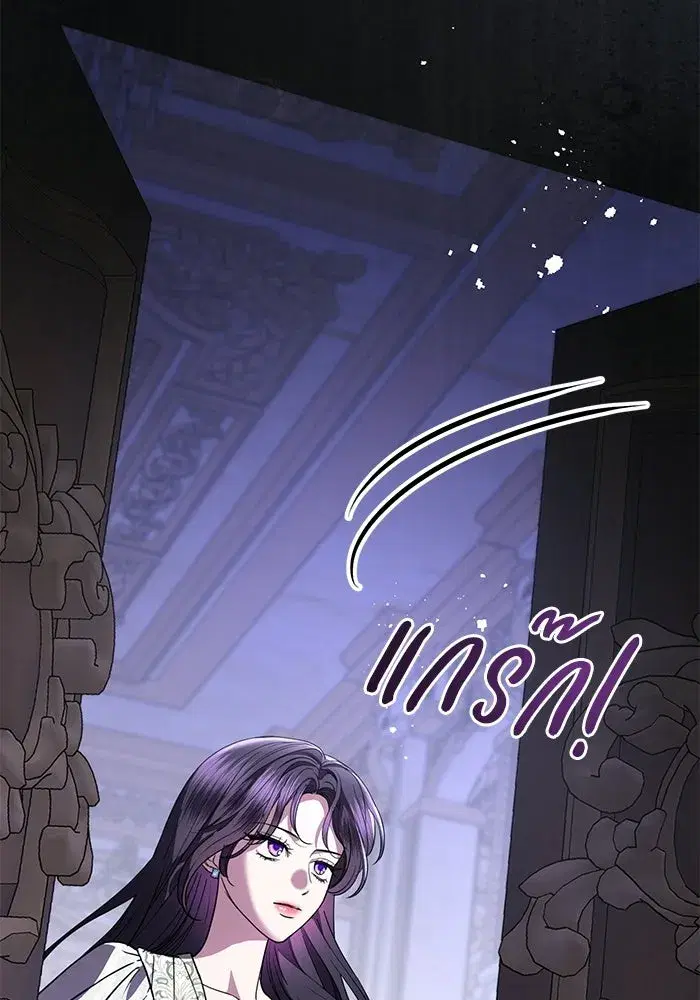 To My Husband’s Mistress ตอนที่ 105 — page 106 of 113
