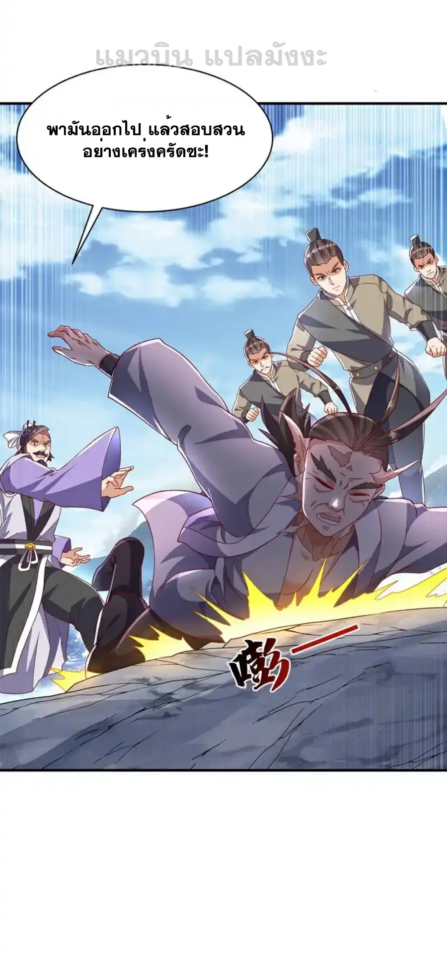 Wu Ni ตอนที่ 542 — page 19 of 36