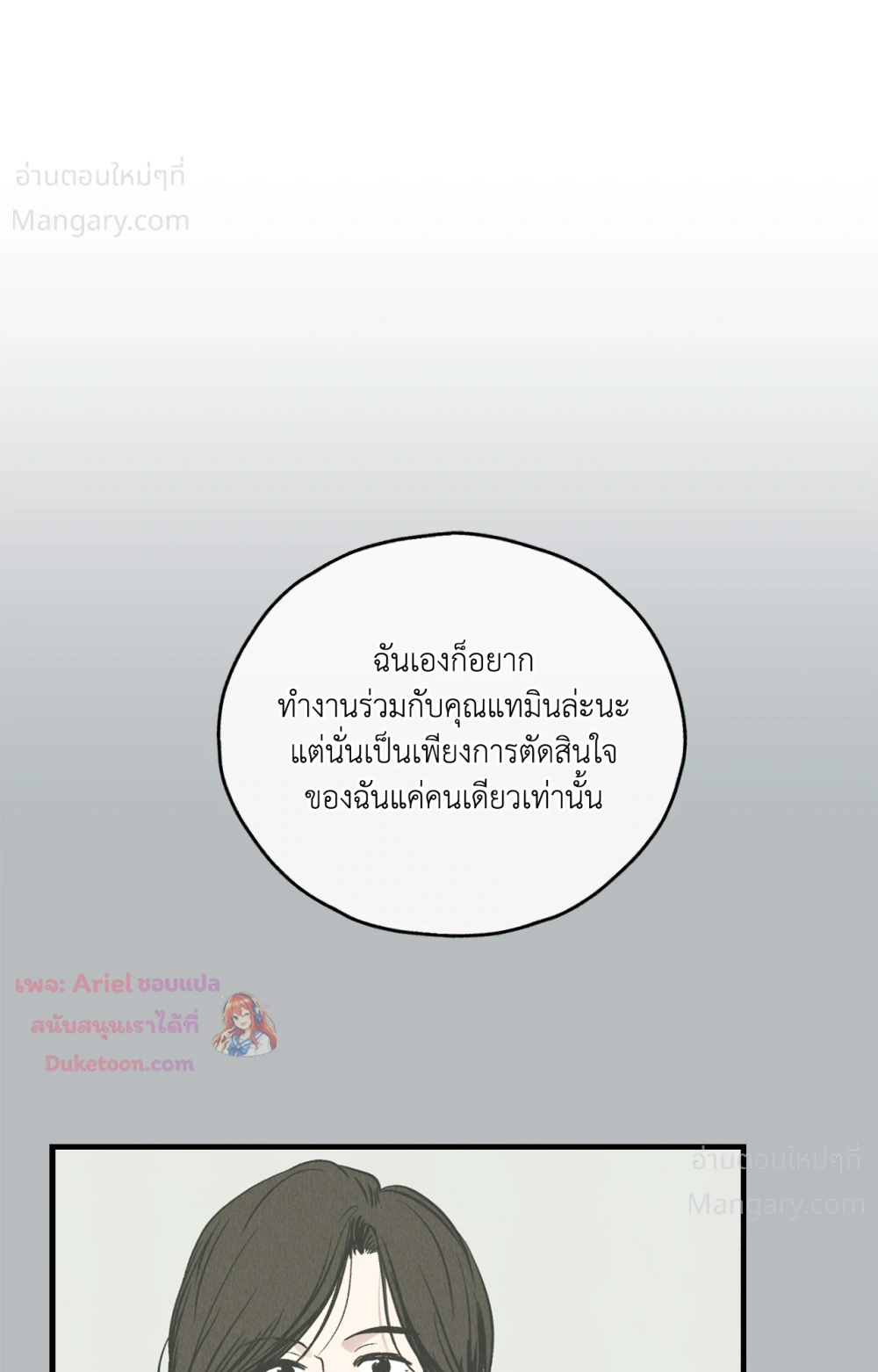 PAYBACK ตอนที่ 98 — page 47 of 94