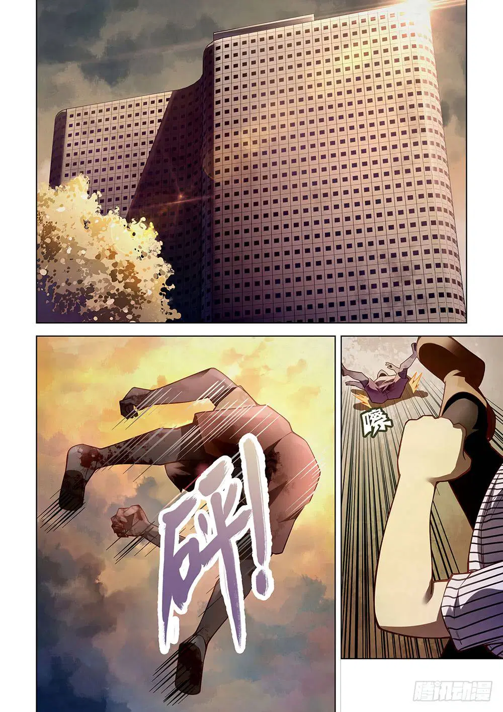 The Last Human ตอนที่ 57 — page 3 of 16